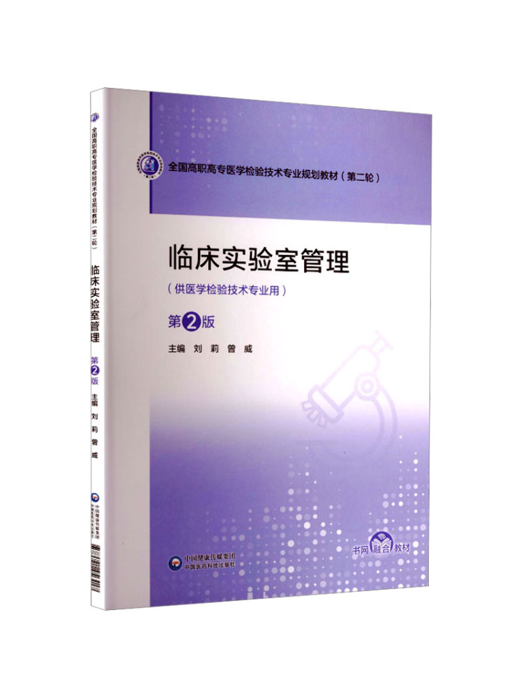 Book-Winshare Clinical Laborat - Medical Lab Technology recension och pris